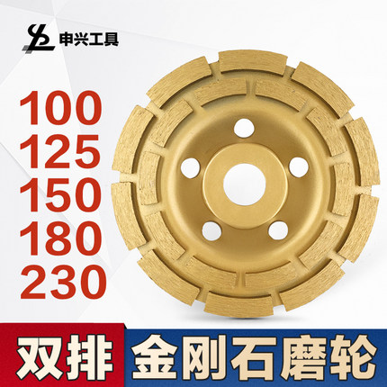 金刚石磨片角磨机打磨片花岗岩磨盘石头打磨混凝土磨轮金刚砂磨片