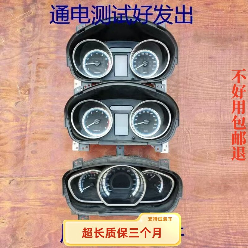 适用东南菱致V5V6菱仕组合仪表盘总成手动挡自动档原厂拆车件包好