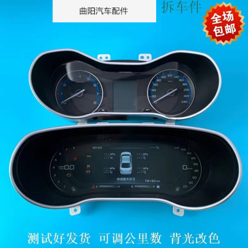 仪表盘总成吉利拆车件仪表盘总成