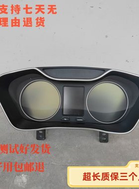 适配吉利远景X6仪表盘总成