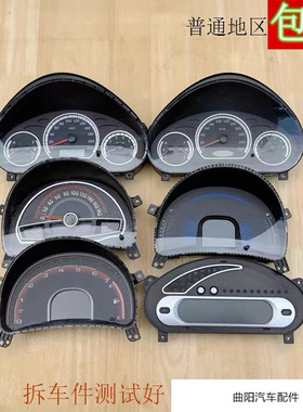 适用于奇瑞QQ3EV/EQ电动车数字QQ6旗云1仪表盘总成手动挡自动挡拆