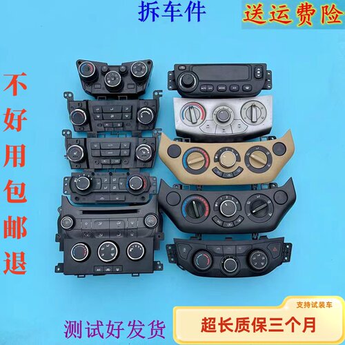 科鲁兹科帕奇爱唯欧赛欧空调开关