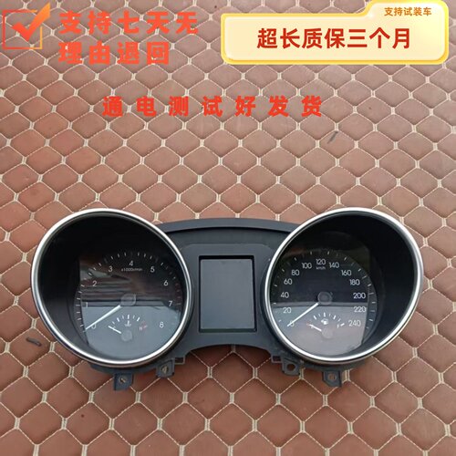 哈弗H6酷派仪表总成原装组合仪表