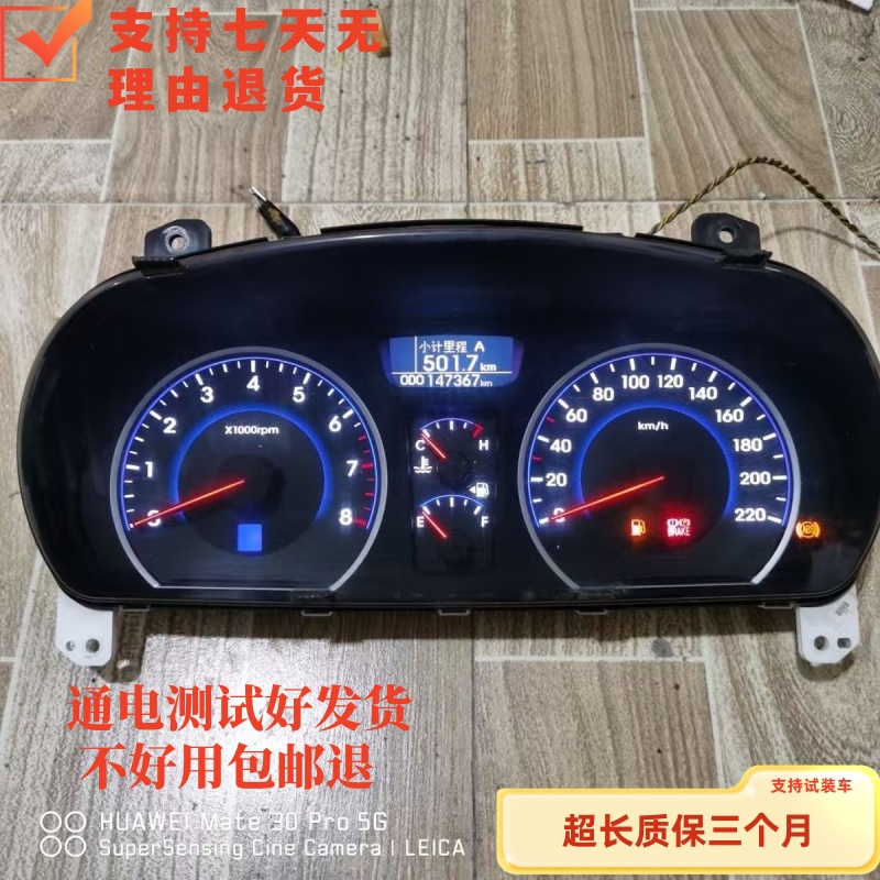 现代悦动仪表盘总成高配自发光
