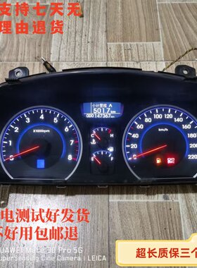 现代悦动仪表盘总成高配自发光
