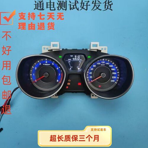 北京现代朗动汽车仪表盘总成