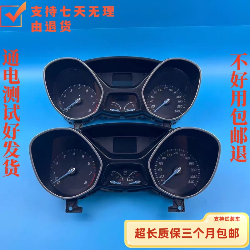 福特福克斯翼虎仪表盘总成拆车件
