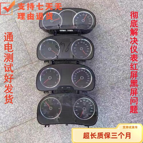 朗逸汽车仪表盘大众拆车件
