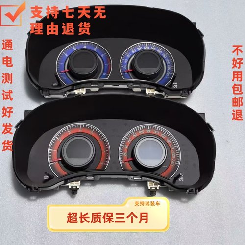 比亚迪G3/L3仪表盘总成全部正常