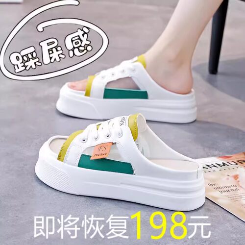 半拖鞋女夏季新款增高厚底外穿