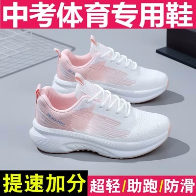 跑步鞋女夏季初中学生软底超软运动超轻减震跑鞋透气中考体育专用