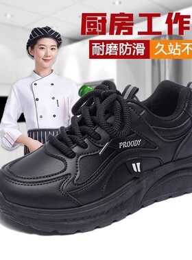 软底防滑工作鞋女鞋皮面秋黑色运动鞋轻便防水厨房上班鞋老爹鞋子
