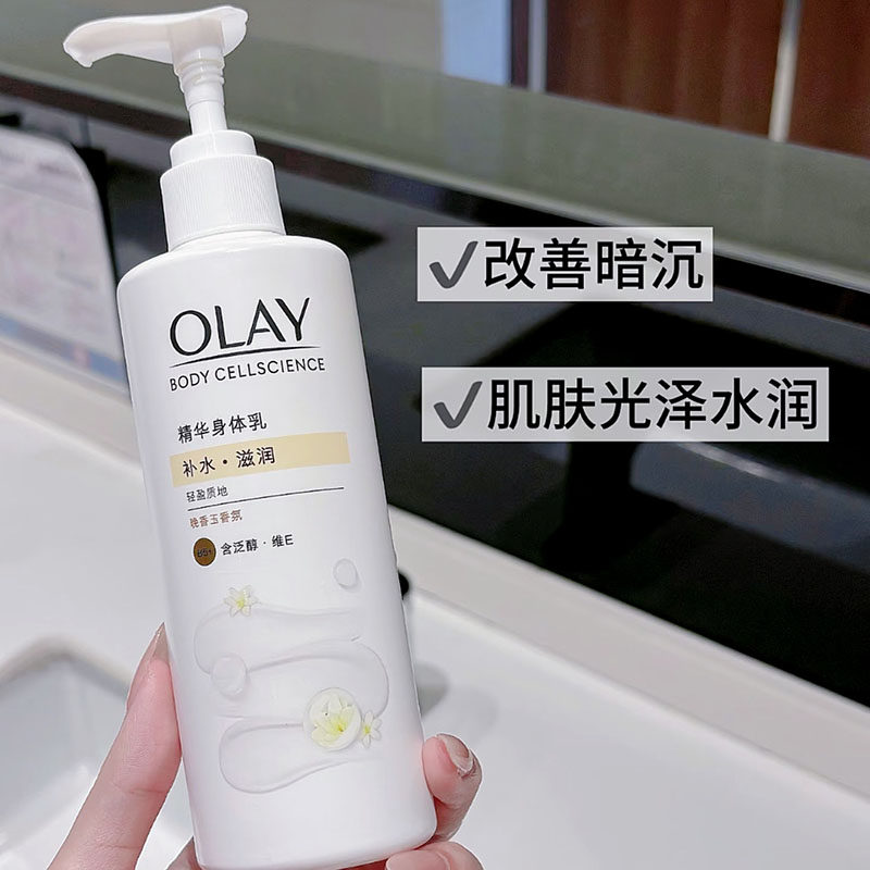 肌肤喝饱水~OLAY玉兰油烟酰身体乳/霜