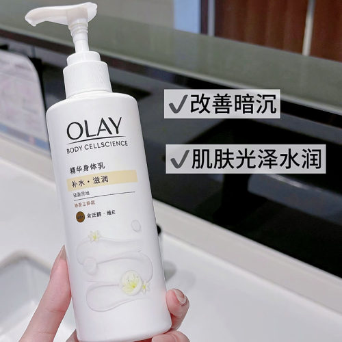 肌肤喝饱水~OLAY玉兰油烟酰胺精华身体乳 锁水滋润滋养全身保湿