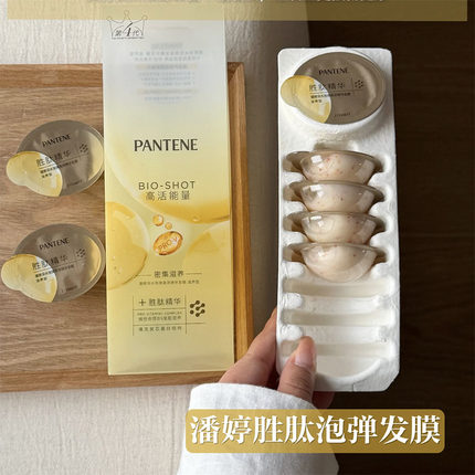 好顺滑！潘婷深水泡弹发膜滋养型改善干枯毛躁修复染烫损伤柔顺
