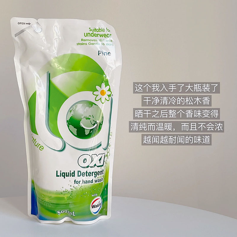 威露士la有氧洗手洗专用内衣洗衣液 深层洁净抑菌家用袋装补充装