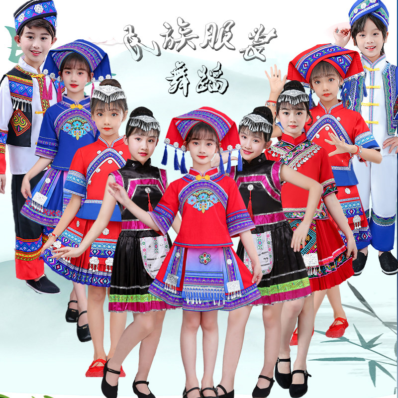 广西壮族三月三儿童演出服装女少数民族彝族苗族舞台表演服饰男生