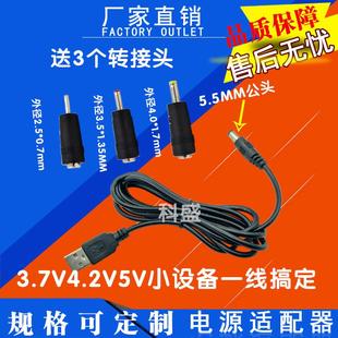 台灯充电线圆孔圆头口luna通用usb转dc5.5mm3.5电源数据线DC5v