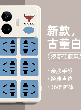 适用真我gtneo5se手机壳gt5/neo7turbo插板realmegt6/8/7pro竞速oppo插排gt2/3插座realme11/10s12x套13pro15