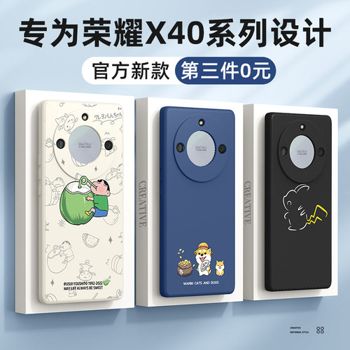 荣耀x40系列手机壳新款第三件0元