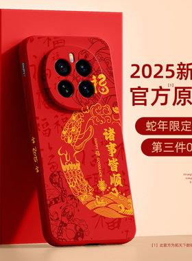 荣耀magic7手机壳新款适用华为magic6/5pro新年migac3/4至臻版全包play8/9t红色rsr保时捷魔术保护套外壳蛇年