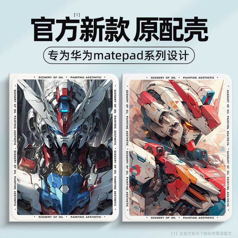 适用华为matepad保护壳带笔槽matepadair12平板保护套matepad11磁吸matepadpro11mini8.8寸全包13.2寸se11.5s,3C数码配件,平板电脑保护套/壳,淘宝优惠券,粉丝福利购,淘宝优惠卷