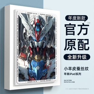 ipad保护套带笔槽ipadair5保护壳ipadpro13寸2025款12.9苹果平板ipad11/10第8九9代mini7/6磁吸air7/4/3全包2