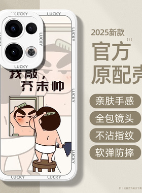 opporeno14手机壳新款reno13/12/11/10/9/8/7镜头全包oppo适用reon6pro+十硅胶reno5k/3男4se外壳ace2z女5g套