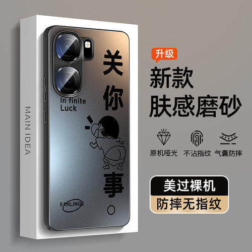 AG哑光壳⭐潮牌创意⭐全包镜头⭐防污抗指纹