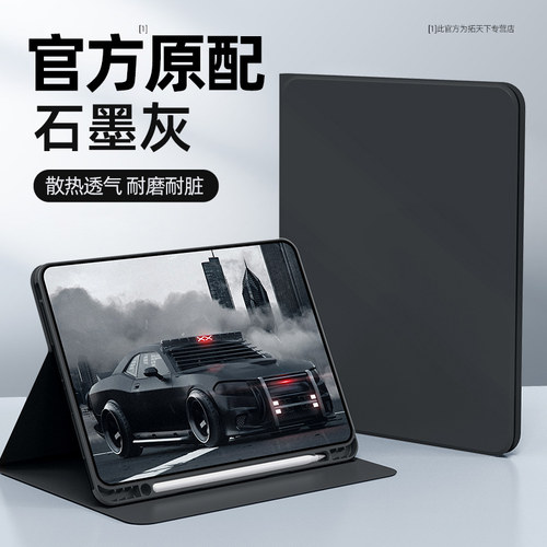 新款磁吸 简约纯色 官方原配升级 省电休眠