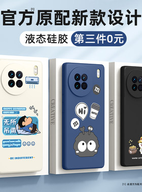 适用vivox100/90/80系列手机壳