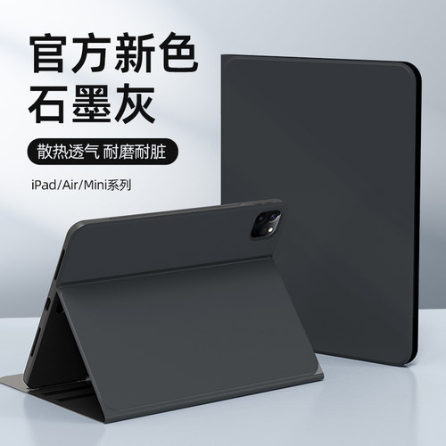 官方原配升级  新色系 简约纯色 iPad保护套