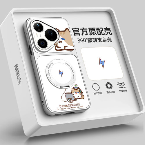 适用华为pura90promax手机壳