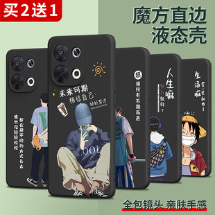 reno9pro后壳op全包十保护套 外壳5g女por 10新款 适用opporeno9手机壳防摔opporeno10pro液态硅胶oppo男reno9
