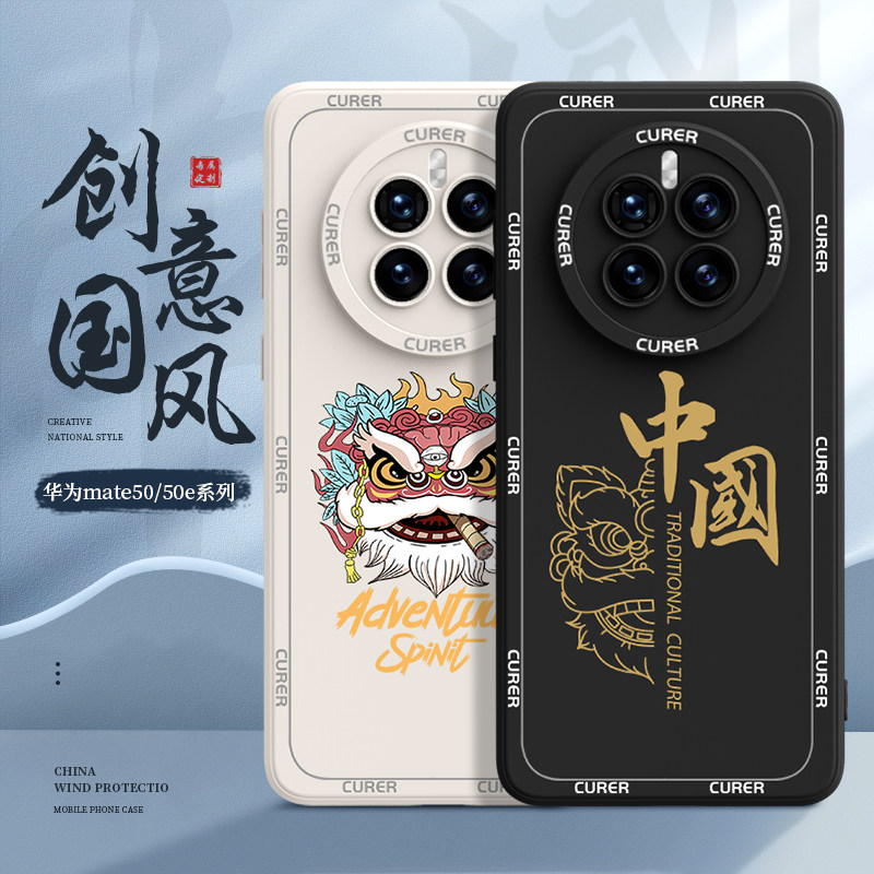 适用华为mate50pro手机壳新款男士mate50系列外壳mate50e全包防摔mete50硅胶m50女mt50高级感5g保护套雪茄pro怎么样,好用不?