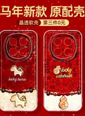 荣耀magic8手机壳马年适用华为magic7/6/5pro新款migac4至臻版魔术3外壳play9t全包防摔8tpro透明proair套rsr