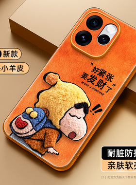 适用opporeno15手机壳新款reno14/13全包防摔11/10/9/7小羊皮oppo适用reon6pro+十橙色5k男4se外壳15c保护套