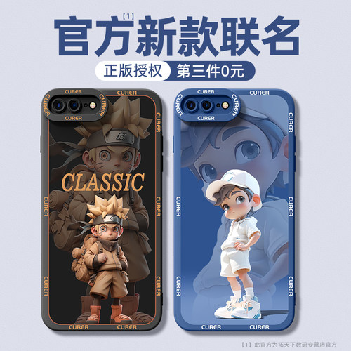 适用苹果7/8系列手机壳第三件0元