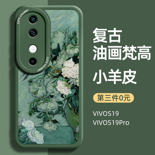 适用vivos19系列手机壳第三件0元