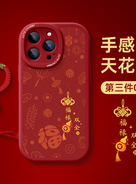 苹果16手机壳带挂绳iPhone15promax新款ip13pro新年14plus红色i11/12mini葫芦8/7外壳6s保护套x适用se3/2/16e