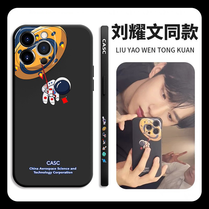 适用刘耀文同款手机壳宇航员宋亚轩苹果15新款iphone14/13pro硅胶ip12/11promax男女8/7/6plus外壳xr保护套xs属于什么档次？