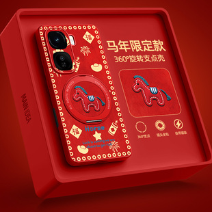 适用iqooneo11手机壳带支架新款vivoiqooneo10pro+马年neo9spro/8小羊皮7竞速版vivo爱酷iqoo外壳iqneo3套5se