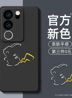 vivos17手机壳防摔s20/s16/s18/s50新款s15e全包vivos30promini女vivo男vivis10/s12s9s7e套s6s5s1外壳s19pro