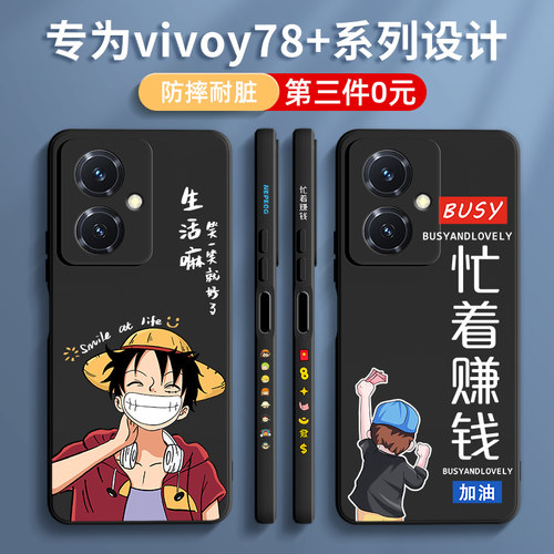 vivoy78/+手机壳新款第三件0元