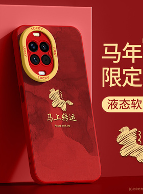 华为nova15手机壳2026新款nova14活力版13/10/11pro马年hinova12se全包8/9适用nove7/6外壳5i/4e/3/2s套ultra