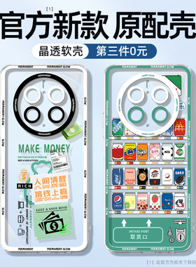 适用华为mate60手机壳新款mate70air/50pro透明防摔mete40/80promax男mt50e女mata30epro硅胶m20套9/10外壳+