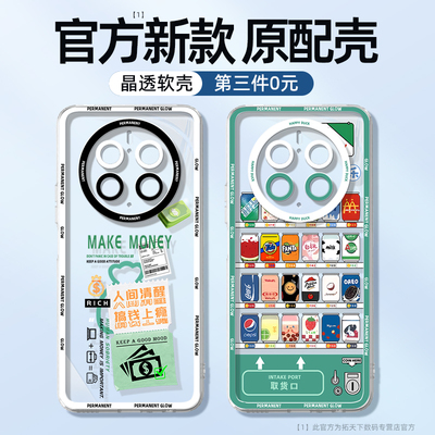 适用华为mate60手机壳新款mate70air/50pro透明防摔mete40/80promax男mt50e女mata30epro硅胶m20套9/10外壳+