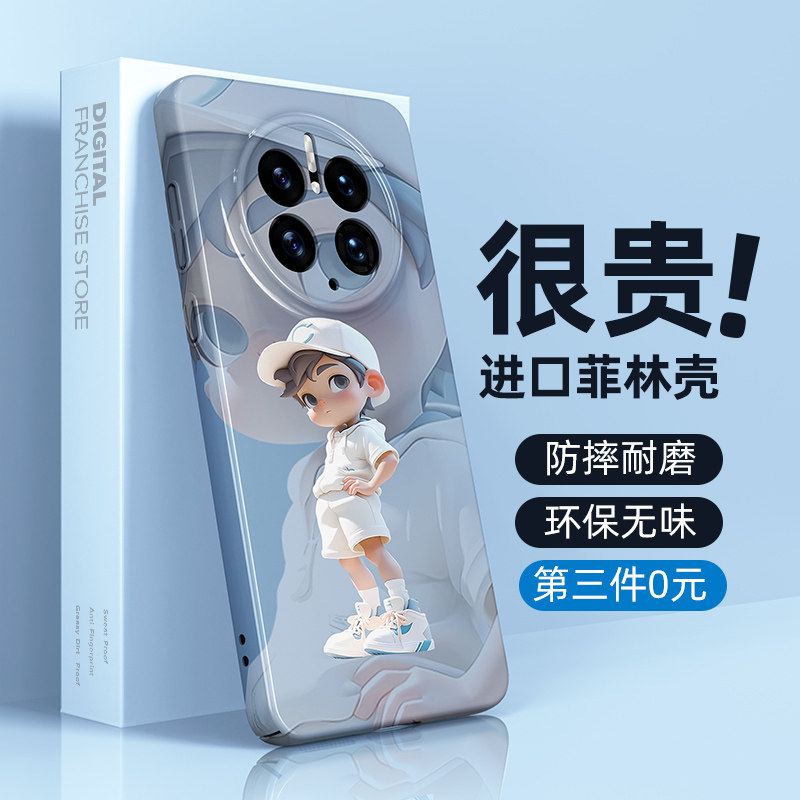 适用华为mate60pro手机壳新款mate50菲林壳mete40防摔全包mt50e男士女生网红mata30epro外壳m20por保护套pro+高性价比高么？