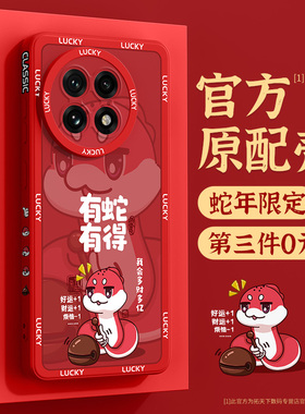 一加ace5手机壳新款oppo一加13/12/11/10pro适用ace3pro新年1+aec2v红色acepro竞速版oneplus套9rt外壳8t蛇年