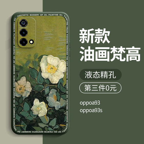 oppoa93/s手机壳新款第三件0元